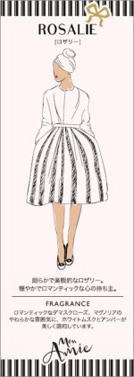 画像15: MOR（モア）モナミー　フレグランスミスト (15)