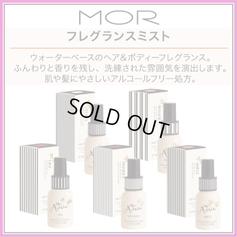 画像1: MOR（モア）モナミー　フレグランスミスト (1)