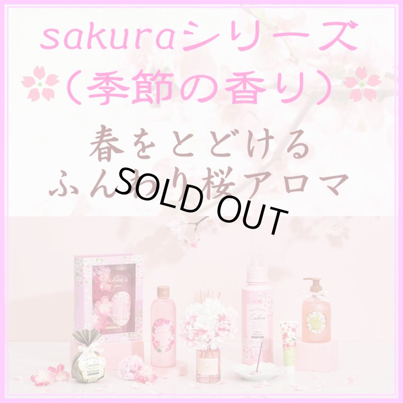 画像1: SAKURAシリーズ (1)