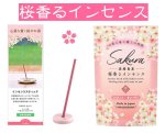 画像9: SAKURAシリーズ (9)