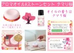 画像5: SAKURAシリーズ (5)