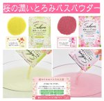 画像2: SAKURAシリーズ (2)