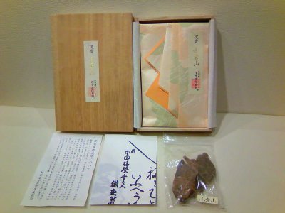 画像2: 沈香 「刻」「生」 たとう紙包み　梅栄堂