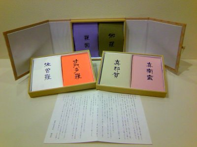 画像1: 六国五味  あこがれの香木を所有しよう（梅栄堂製）