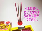 画像4: ＜期間限定＞リラックマ線香 (4)