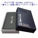画像3: 薫物屋香楽　お香3種 (3)