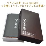 画像2: 薫物屋香楽　お香3種 (2)