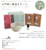 画像3: 手作りインセンストライアルキット（手作りお香） (3)