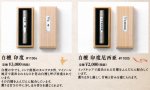 画像2: 香木吟味-白檀 (2)