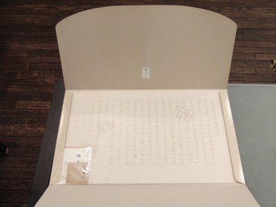 画像3: 塗香（ずこう）お清めの塗るお香　松栄堂