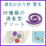 画像1: 賢木 (1)