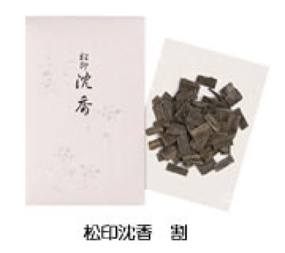 画像1: 沈香（グラム・形状）売り　オーダー品