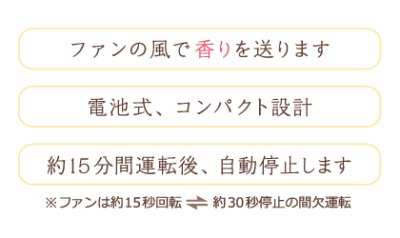 画像2: 芳香器　ふうか　
